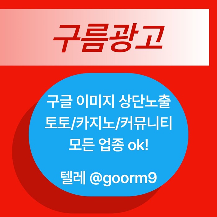 블랙키워드홍보-카지노사이트홍보-구글상위노출-토토홍보-토토사이트홍보s4895uyv945yu894580f5a5.jpg 블랙키워드홍보-카지노사이트홍보-구글상위노출-토토홍보-토토사이트홍보s4895uyv945yu894580f5a5.jpg