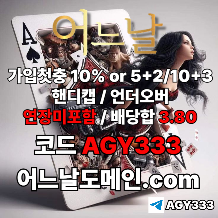 메이저사이트-토토사이트-안전놀이터-연장미포함-메이저놀이터-어느날먹튀검증489yuv5u45y94580r2y.jpg 메이저사이트-토토사이트-안전놀이터-연장미포함-메이저놀이터-어느날먹튀검증489yuv5u45y94580r2y.jpg