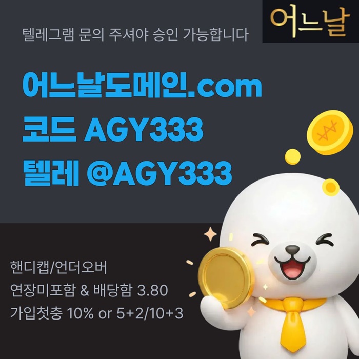 연장미포함-어느날먹튀안전-메이저사이트-안전놀이터-토토사이트-메이저놀이터ty45yu8945yu9y89045k0y.jpg 연장미포함-어느날먹튀안전-메이저사이트-안전놀이터-토토사이트-메이저놀이터ty45yu8945yu9y89045k0y.jpg