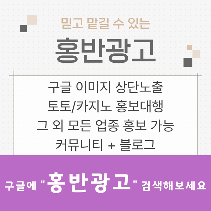 cdfvsethdfg토토사이트홍보-토토홍보-스포츠토토홍보-구글홍보-카지노홍보5.jpg cdfvsethdfg토토사이트홍보-토토홍보-스포츠토토홍보-구글홍보-카지노홍보5.jpg