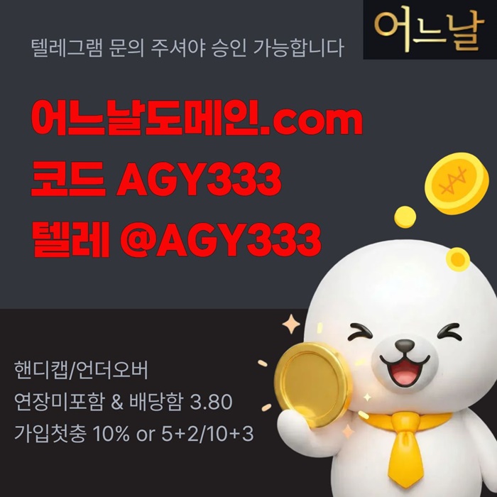 RTHGDCFSERGDF어느날먹튀안전-메이저사이트-토토사이트-메이저놀이터-안전놀이터-연장미포함5.jpg RTHGDCFSERGDF어느날먹튀안전-메이저사이트-토토사이트-메이저놀이터-안전놀이터-연장미포함5.jpg