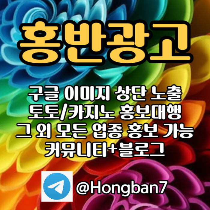 카지노홍보-토토사이트홍보-스포츠토토홍보-토토홍보-구글홍보i4v598uy45u899584g7.jpg 카지노홍보-토토사이트홍보-스포츠토토홍보-토토홍보-구글홍보i4v598uy45u899584g7.jpg