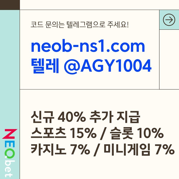 gyfergtregvgv네오벳먹튀검증-메이저놀이터-메이저카지노-안전카지노-안전놀이터-토토사이트6.jpg gyfergtregvgv네오벳먹튀검증-메이저놀이터-메이저카지노-안전카지노-안전놀이터-토토사이트6.jpg