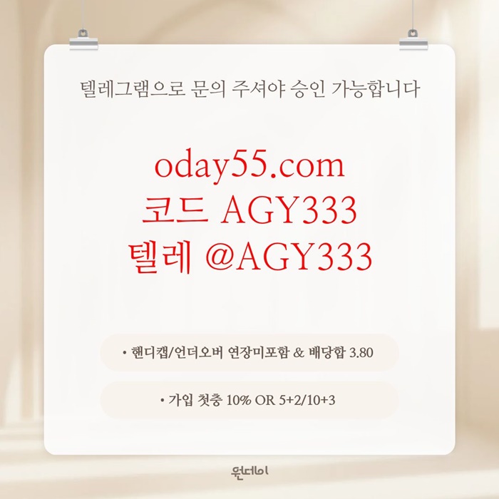 원데이먹튀없는-안전놀이터-메이저놀이터-연장미포함-메이저사이트-토토사이트m498v459uy9845e4h.jpg 원데이먹튀없는-안전놀이터-메이저놀이터-연장미포함-메이저사이트-토토사이트m498v459uy9845e4h.jpg