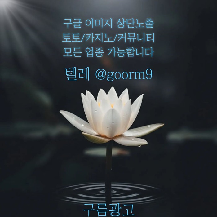 카지노사이트홍보-블랙키워드홍보-구글상위노출-토토사이트홍보-토토홍보y894t5u9t5845o5l.jpg 카지노사이트홍보-블랙키워드홍보-구글상위노출-토토사이트홍보-토토홍보y894t5u9t5845o5l.jpg