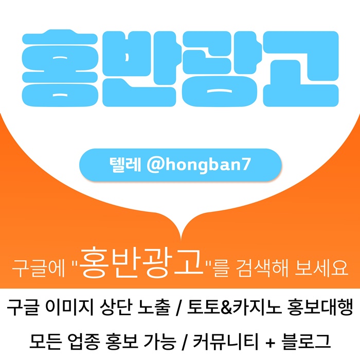 스포츠토토홍보-카지노홍보-토토사이트홍보-토토홍보-구글홍보j489u89y9458.jpg 스포츠토토홍보-카지노홍보-토토사이트홍보-토토홍보-구글홍보j489u89y9458.jpg