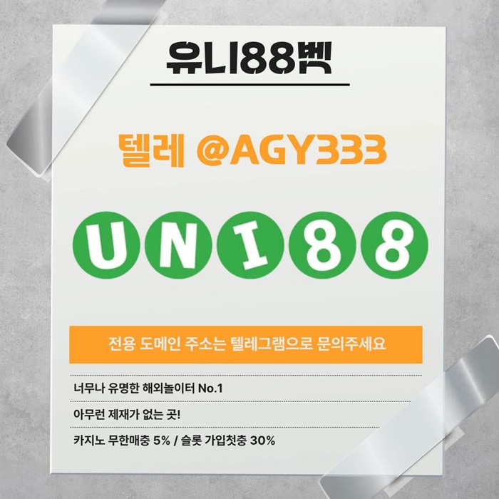유니벳먹튀없는-유니88먹튀없는-uni88bet먹튀없는-unibet먹튀없는-유니88벳먹튀없는th45y8453045y89u4n.jpg 유니벳먹튀없는-유니88먹튀없는-uni88bet먹튀없는-unibet먹튀없는-유니88벳먹튀없는th45y8453045y89u4n.jpg