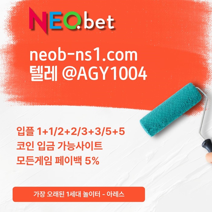sxdsgrdf안전놀이터-토토사이트-메이저놀이터-안전카지노-메이저카지노-네오벳먹튀없는2.jpg sxdsgrdf안전놀이터-토토사이트-메이저놀이터-안전카지노-메이저카지노-네오벳먹튀없는2.jpg