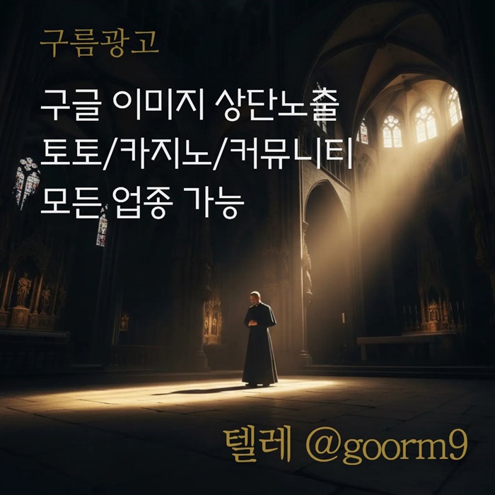 구글상위노출-토토사이트홍보-토토홍보-블랙키워드홍보-카지노사이트홍보g459845ynu98y458g3.jpg 구글상위노출-토토사이트홍보-토토홍보-블랙키워드홍보-카지노사이트홍보g459845ynu98y458g3.jpg