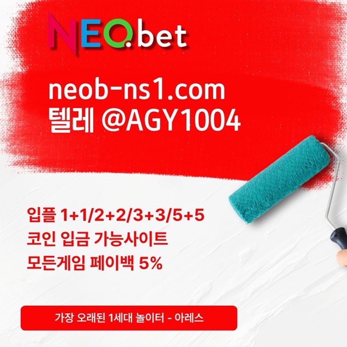안전놀이터-토토사이트-메이저놀이터-안전카지노-메이저카지노-네오벳먹튀검증n458945yu945y8u3c6m4.jpg 안전놀이터-토토사이트-메이저놀이터-안전카지노-메이저카지노-네오벳먹튀검증n458945yu945y8u3c6m4.jpg