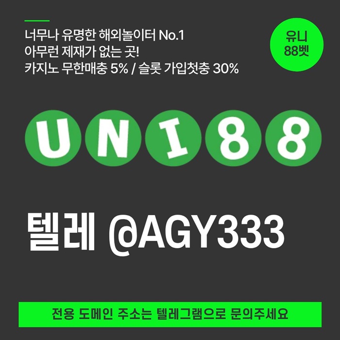 ssdfseyrtdf유니88먹튀검증-unibet먹튀검증-유니88벳먹튀검증-uni88bet먹튀검증-유니벳먹튀검증dcfrtdgf.jpg ssdfseyrtdf유니88먹튀검증-unibet먹튀검증-유니88벳먹튀검증-uni88bet먹튀검증-유니벳먹튀검증dcfrtdgf.jpg