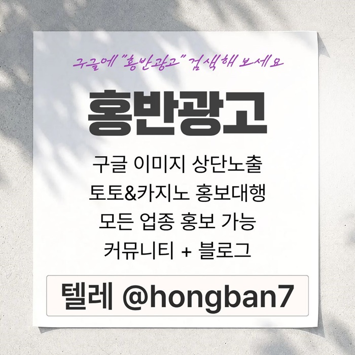 토토사이트홍보-카지노홍보-구글홍보-스포츠토토홍보-토토홍보i489u45u9y895498c6.jpg 토토사이트홍보-카지노홍보-구글홍보-스포츠토토홍보-토토홍보i489u45u9y895498c6.jpg