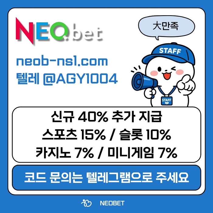 azsxdwatfds네오벳먹튀검증-안전놀이터-토토사이트-메이저카지노-메이저놀이터-안전카지노1.jpg azsxdwatfds네오벳먹튀검증-안전놀이터-토토사이트-메이저카지노-메이저놀이터-안전카지노1.jpg
