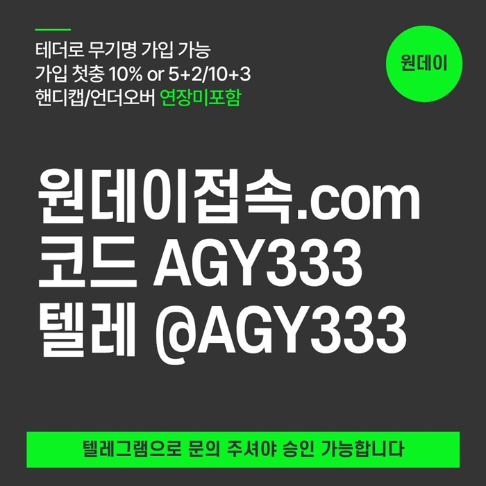 fdfgdfhgyrdhb연장미포함-메이저놀이터-토토사이트-원데이먹튀검증-메이저사이트-안전놀이터6.jpg fdfgdfhgyrdhb연장미포함-메이저놀이터-토토사이트-원데이먹튀검증-메이저사이트-안전놀이터6.jpg