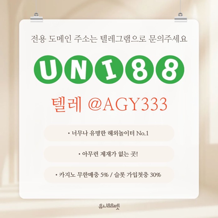 uni88bet먹튀안전-unibet먹튀안전-유니88먹튀안전-유니벳먹튀안전-유니88벳먹튀안전j498v5uu985y9845y3f.jpg uni88bet먹튀안전-unibet먹튀안전-유니88먹튀안전-유니벳먹튀안전-유니88벳먹튀안전j498v5uu985y9845y3f.jpg