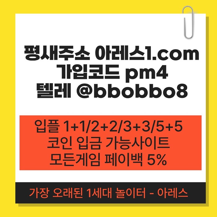 xdcfsergdf메이저사이트-메이저놀이터-안전사이트-안전놀이터-아레스먹튀안전-메이저카지노2.jpg