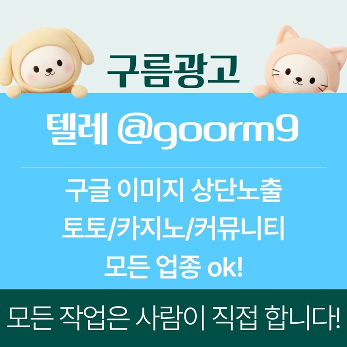 토토사이트홍보-블랙키워드홍보-카지노사이트홍보-토토홍보-구글상위노출d450u8954yu90845j1.jpg 토토사이트홍보-블랙키워드홍보-카지노사이트홍보-토토홍보-구글상위노출d450u8954yu90845j1.jpg