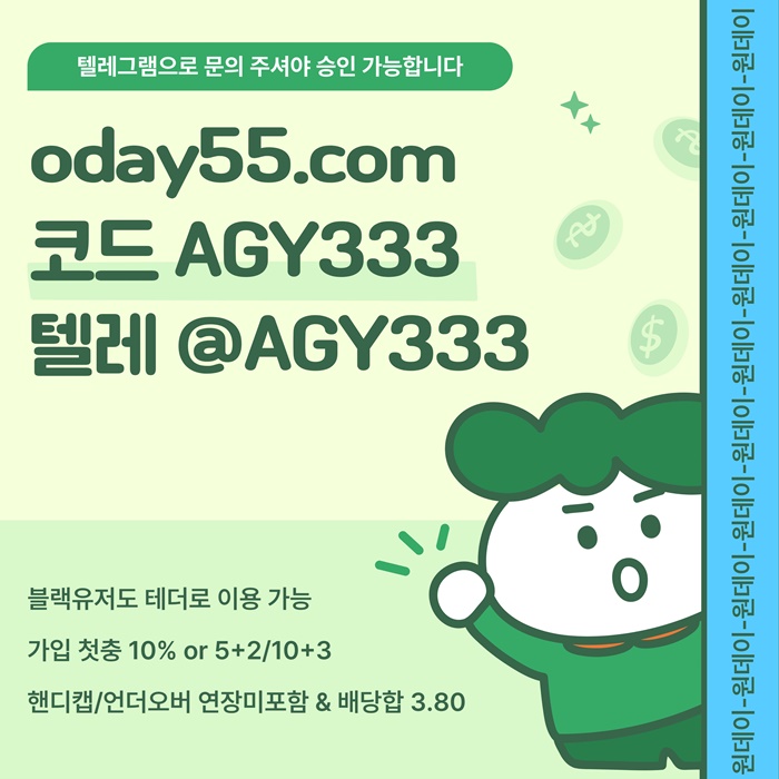 fggfegtertgdsfg토토사이트-원데이먹튀없는-메이저사이트-안전놀이터-메이저놀이터-연장미포함4.jpg fggfegtertgdsfg토토사이트-원데이먹튀없는-메이저사이트-안전놀이터-메이저놀이터-연장미포함4.jpg