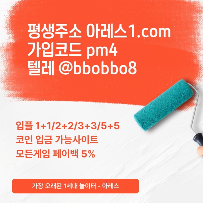 sxdesrtdf메이저카지노-메이저사이트-아레스먹튀검증-메이저놀이터-안전사이트-안전놀이터2.jpg sxdesrtdf메이저카지노-메이저사이트-아레스먹튀검증-메이저놀이터-안전사이트-안전놀이터2.jpg