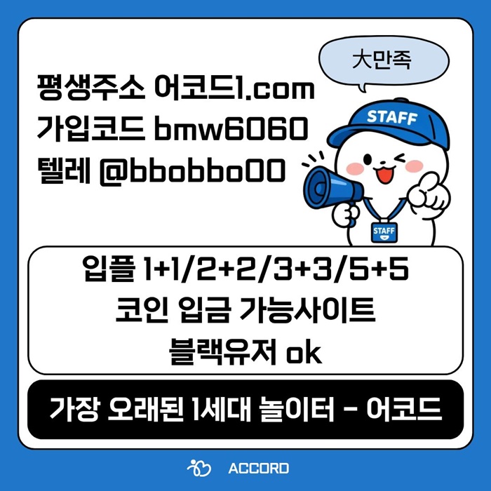 hffggdsgyrehbg안전사이트-메이저카지노-메이저사이트-메이저놀이터-어코드먹튀검증-안전놀이터4.jpg hffggdsgyrehbg안전사이트-메이저카지노-메이저사이트-메이저놀이터-어코드먹튀검증-안전놀이터4.jpg