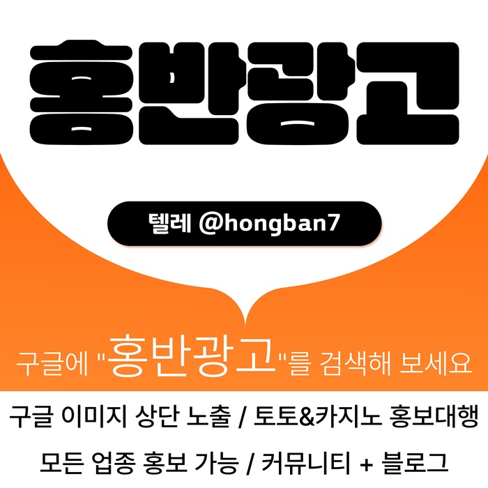 스포츠토토홍보-카지노홍보-토토사이트홍보-토토홍보-구글홍보sd45y89u45yu9458t5.jpg 스포츠토토홍보-카지노홍보-토토사이트홍보-토토홍보-구글홍보sd45y89u45yu9458t5.jpg