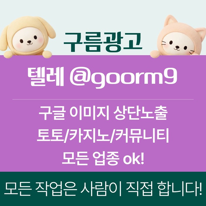 토토사이트홍보-블랙키워드홍보-카지노사이트홍보-토토홍보-구글상위노출U4958G45UY8945N.jpg 토토사이트홍보-블랙키워드홍보-카지노사이트홍보-토토홍보-구글상위노출U4958G45UY8945N.jpg