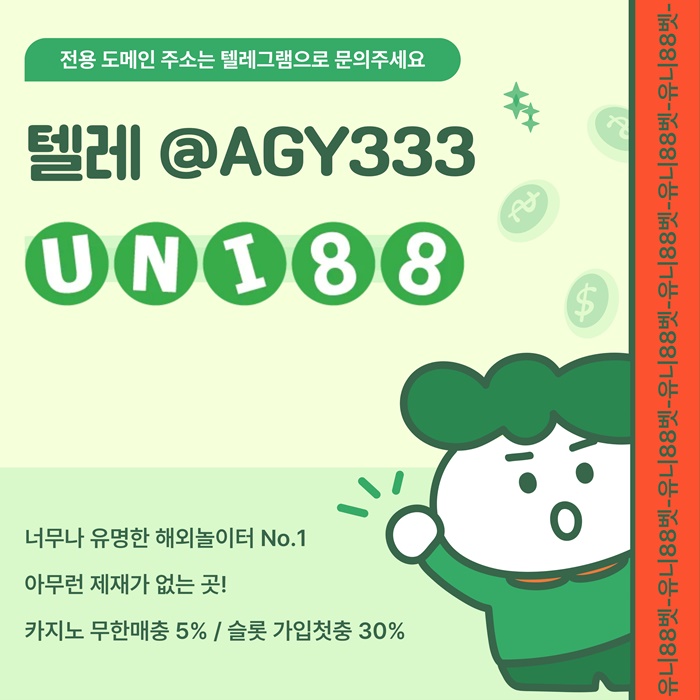 xsdcfserygf유니88벳먹튀검증-uni88bet먹튀검증-유니벳먹튀검증-unibet먹튀검증-유니88먹튀검증3.jpg xsdcfserygf유니88벳먹튀검증-uni88bet먹튀검증-유니벳먹튀검증-unibet먹튀검증-유니88먹튀검증3.jpg