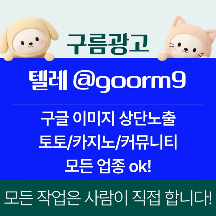 ffffsdgyrgvbfb토토사이트홍보-블랙키워드홍보-카지노사이트홍보-토토홍보-구글상위노출5.jpg ffffsdgyrgvbfb토토사이트홍보-블랙키워드홍보-카지노사이트홍보-토토홍보-구글상위노출5.jpg