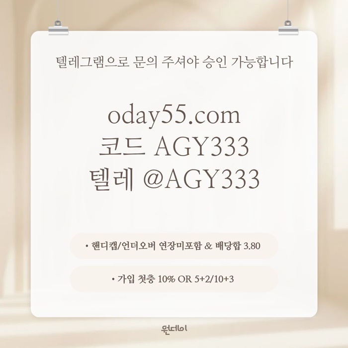 ygdgdsgyrdfse원데이먹튀안전-안전놀이터-메이저놀이터-연장미포함-메이저사이트-토토사이트1.jpg ygdgdsgyrdfse원데이먹튀안전-안전놀이터-메이저놀이터-연장미포함-메이저사이트-토토사이트1.jpg