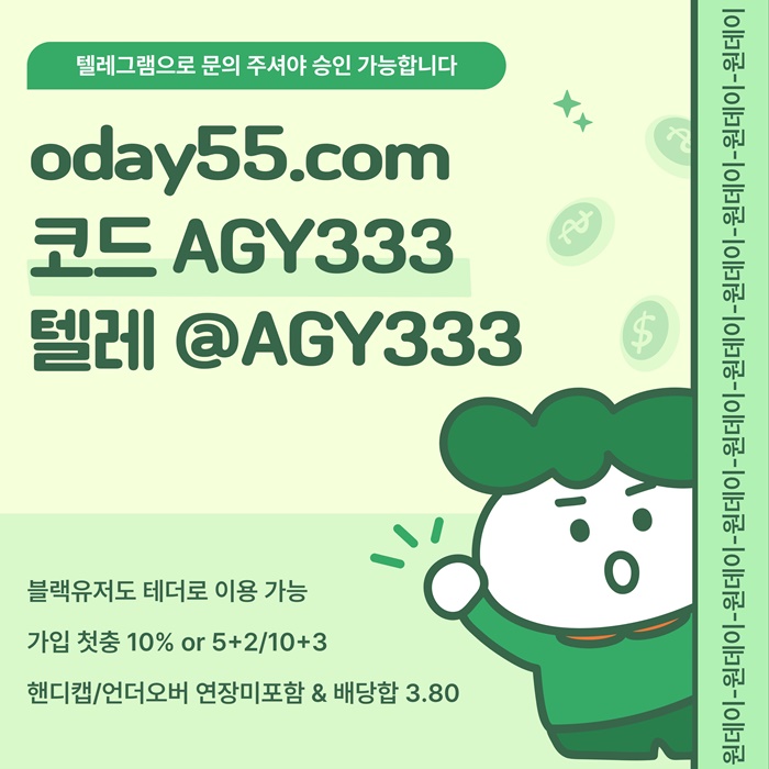 토토사이트-원데이먹튀없는-메이저사이트-안전놀이터-메이저놀이터-연장미포함h459894u59y4580d2r.jpg 토토사이트-원데이먹튀없는-메이저사이트-안전놀이터-메이저놀이터-연장미포함h459894u59y4580d2r.jpg