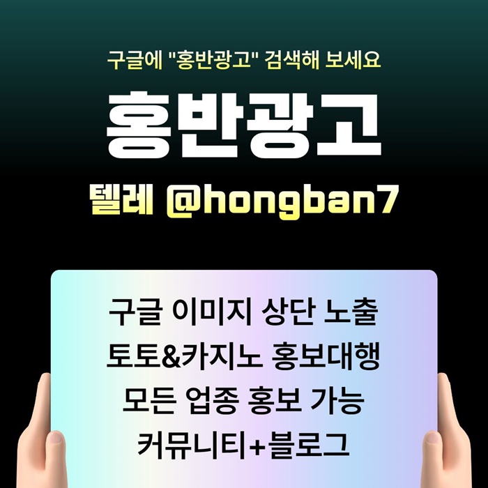토토홍보-토토사이트홍보-스포츠토토홍보-카지노홍보-구글홍보i45890uf45u8y8945e5d.jpg 토토홍보-토토사이트홍보-스포츠토토홍보-카지노홍보-구글홍보i45890uf45u8y8945e5d.jpg