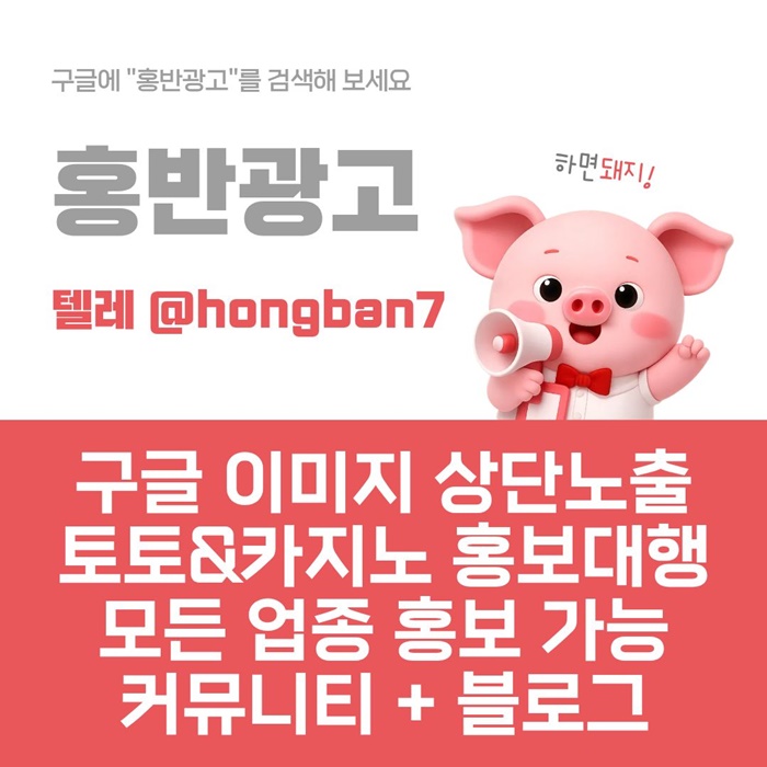 구글홍보-스포츠토토홍보-토토홍보-카지노홍보-토토사이트홍보n45y89459y9845.jpg 구글홍보-스포츠토토홍보-토토홍보-카지노홍보-토토사이트홍보n45y89459y9845.jpg