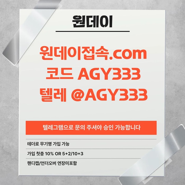 szxdawtsfd원데이먹튀검증-안전놀이터-연장미포함-토토사이트-메이저사이트-메이저놀이터5.jpg szxdawtsfd원데이먹튀검증-안전놀이터-연장미포함-토토사이트-메이저사이트-메이저놀이터5.jpg