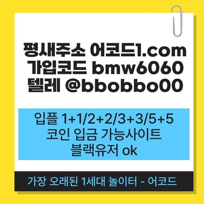 gughtsgtrgfdghfd메이저사이트-안전놀이터-메이저놀이터-안전사이트-어코드먹튀안전-메이저카지노3.jpg gughtsgtrgfdghfd메이저사이트-안전놀이터-메이저놀이터-안전사이트-어코드먹튀안전-메이저카지노3.jpg