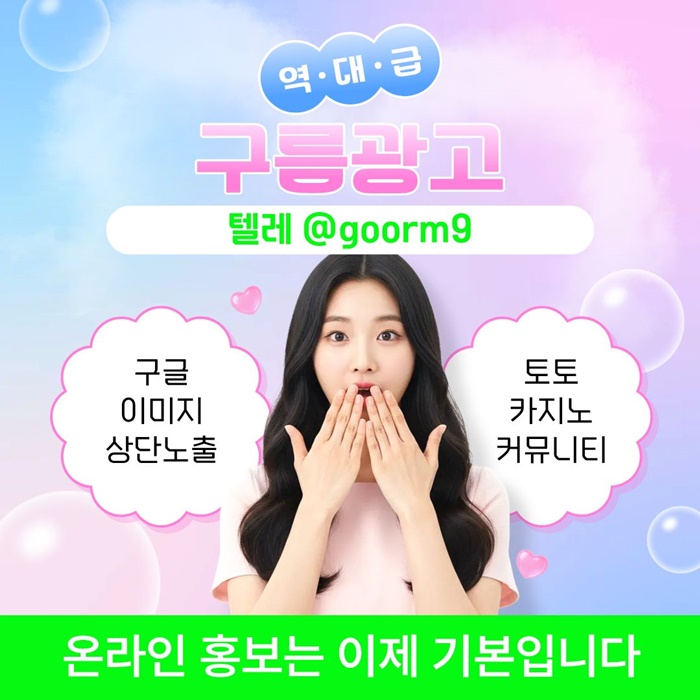 토토홍보-카지노사이트홍보-토토사이트홍보-블랙키워드홍보-구글상위노출h45985y94u89584.jpg 토토홍보-카지노사이트홍보-토토사이트홍보-블랙키워드홍보-구글상위노출h45985y94u89584.jpg