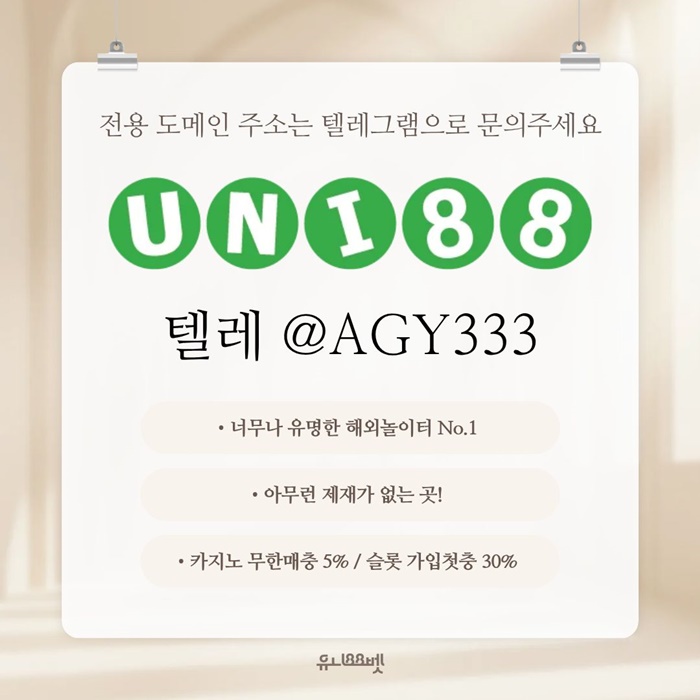 uni88bet먹튀검증-unibet먹튀검증-유니88먹튀검증-유니벳먹튀검증-유니88벳먹튀검증j984v59u845y9458.jpg uni88bet먹튀검증-unibet먹튀검증-유니88먹튀검증-유니벳먹튀검증-유니88벳먹튀검증j984v59u845y9458.jpg