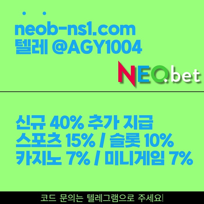 네오벳먹튀검증-안전놀이터-안전카지노-토토사이트-메이저놀이터-메이저카지노j4980u459u9458y.jpg 네오벳먹튀검증-안전놀이터-안전카지노-토토사이트-메이저놀이터-메이저카지노j4980u459u9458y.jpg