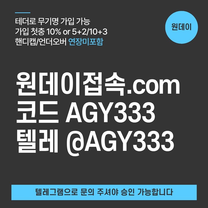 연장미포함-메이저놀이터-토토사이트-원데이먹튀없는-메이저사이트-안전놀이터j4958u5y90458t9f.jpg 연장미포함-메이저놀이터-토토사이트-원데이먹튀없는-메이저사이트-안전놀이터j4958u5y90458t9f.jpg