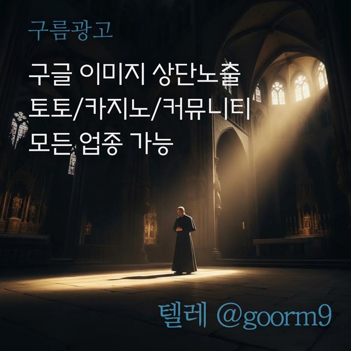 구글상위노출-토토사이트홍보-토토홍보-블랙키워드홍보-카지노사이트홍보a4895uv945yu890845d1.jpg 구글상위노출-토토사이트홍보-토토홍보-블랙키워드홍보-카지노사이트홍보a4895uv945yu890845d1.jpg