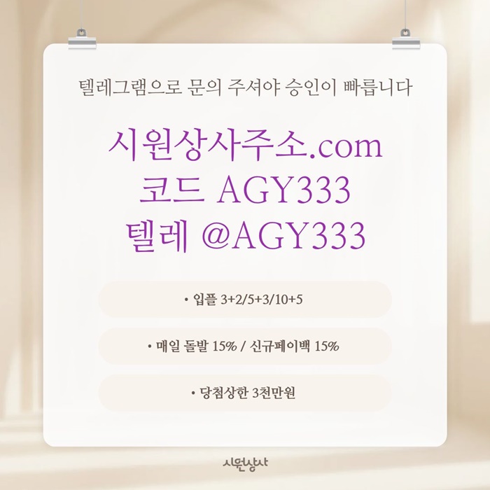 edhfedq4ywaer메이저카지노-안전놀이터-메이저놀이터-시원상사먹튀검증-안전사이트-메이저사이트5.jpg