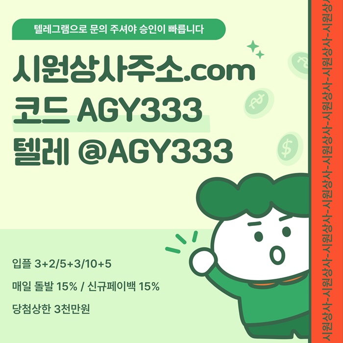 메이저사이트-메이저카지노-안전사이트-안전놀이터-메이저놀이터-시원상사먹튀검증h4v5u8954yu9458c3u.jpg 메이저사이트-메이저카지노-안전사이트-안전놀이터-메이저놀이터-시원상사먹튀검증h4v5u8954yu9458c3u.jpg