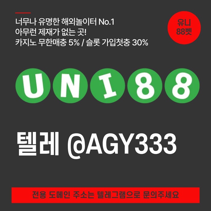 유니88먹튀없는-unibet먹튀없는-유니88벳먹튀없는-uni88bet먹튀없는-유니벳먹튀없는n498yv5894u5y4598f2y.jpg 유니88먹튀없는-unibet먹튀없는-유니88벳먹튀없는-uni88bet먹튀없는-유니벳먹튀없는n498yv5894u5y4598f2y.jpg
