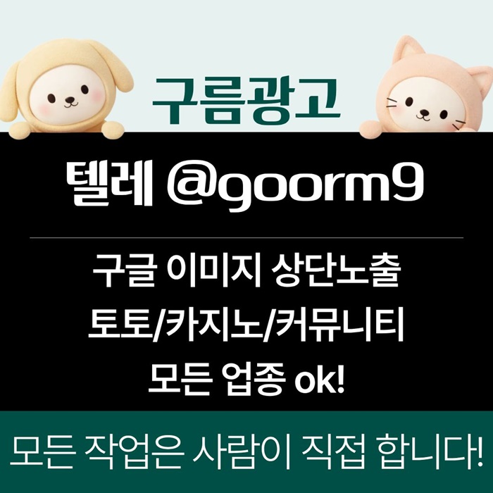 ggdrhgyrthds토토사이트홍보-블랙키워드홍보-카지노사이트홍보-토토홍보-구글상위노출6.jpg ggdrhgyrthds토토사이트홍보-블랙키워드홍보-카지노사이트홍보-토토홍보-구글상위노출6.jpg