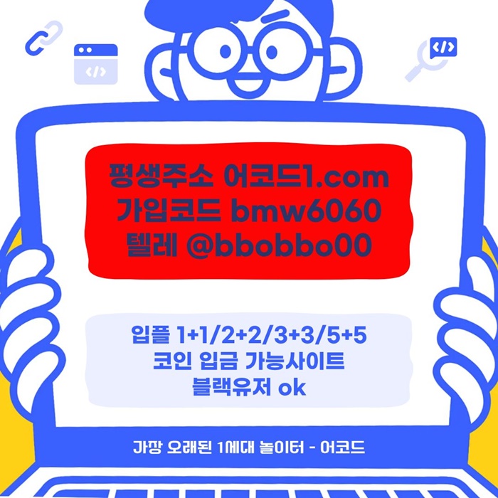 tffFgghyrdehgyr안전사이트-어코드먹튀검증-메이저사이트-메이저놀이터-안전놀이터-메이저카지노5.jpg tffFgghyrdehgyr안전사이트-어코드먹튀검증-메이저사이트-메이저놀이터-안전놀이터-메이저카지노5.jpg