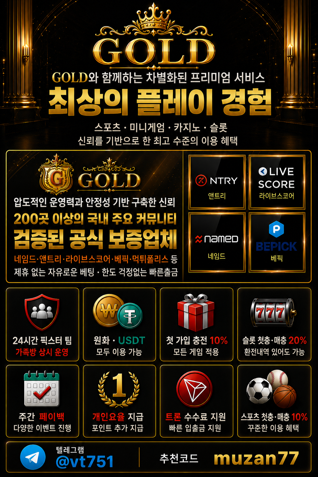 골드코드.png 골드코드.png