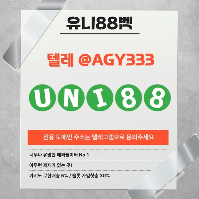 fgfryhtrhetgd유니88벳먹튀검증-유니벳먹튀검증-유니88먹튀검증-unibet먹튀검증-uni88bet먹튀검증5.jpg