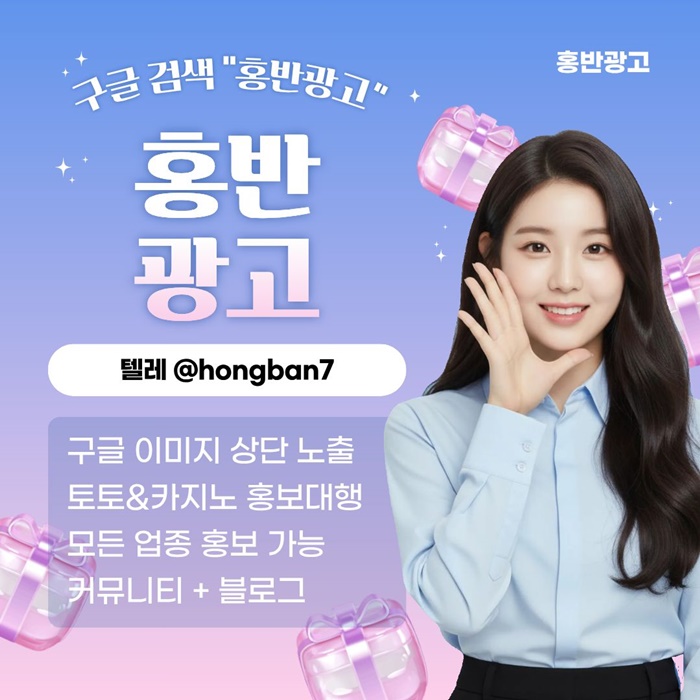 스포츠토토홍보-구글홍보-토토홍보-카지노홍보-토토사이트홍보i894u894y598548.jpg 스포츠토토홍보-구글홍보-토토홍보-카지노홍보-토토사이트홍보i894u894y598548.jpg