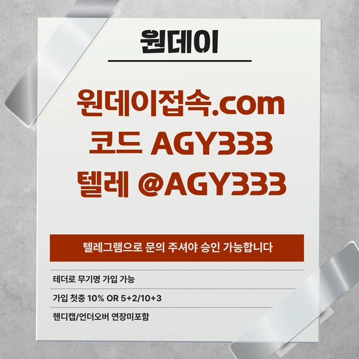 sd3wyerstf원데이먹튀안전-안전놀이터-연장미포함-토토사이트-메이저사이트-메이저놀이터cdfestgfsxdcfdrtygfbhntdh.jpg sd3wyerstf원데이먹튀안전-안전놀이터-연장미포함-토토사이트-메이저사이트-메이저놀이터cdfestgfsxdcfdrtygfbhntdh.jpg