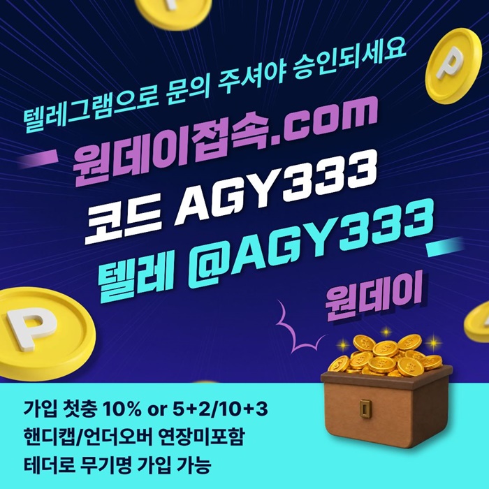 토토사이트-메이저놀이터-연장미포함-원데이먹튀안전-안전놀이터-메이저사이트p458949u850yh3.jpg 토토사이트-메이저놀이터-연장미포함-원데이먹튀안전-안전놀이터-메이저사이트p458949u850yh3.jpg