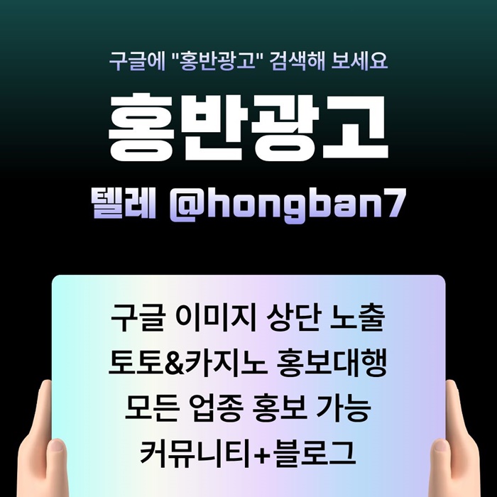 fgftrythgfghfd구글홍보-토토홍보-토토사이트홍보-카지노홍보-스포츠토토홍보6.jpg fgftrythgfghfd구글홍보-토토홍보-토토사이트홍보-카지노홍보-스포츠토토홍보6.jpg